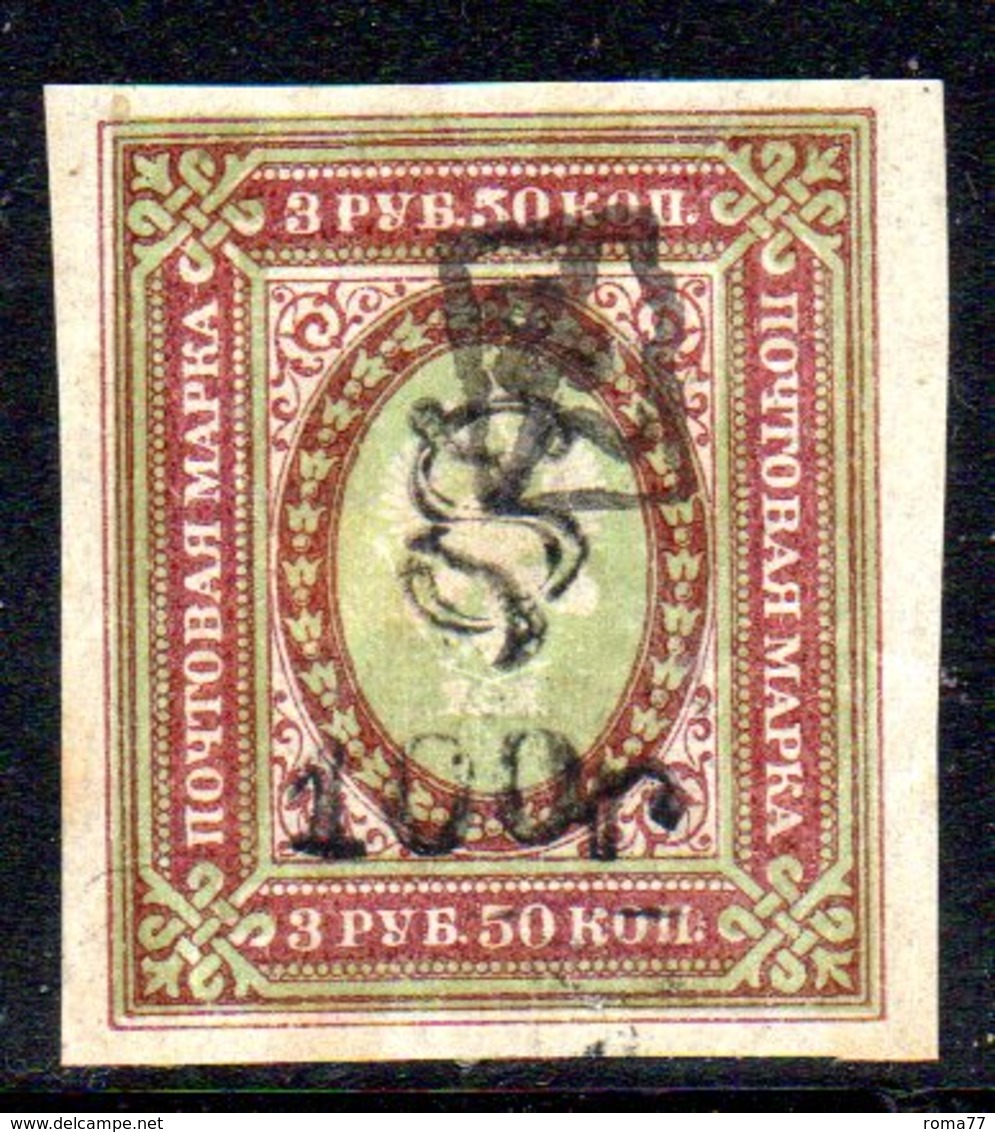 711 490 - ARMENIA 1920 , 100 R / 3,50 R. Unificato N. 75A  Nuovo *  . Non Dentellato - Armenia