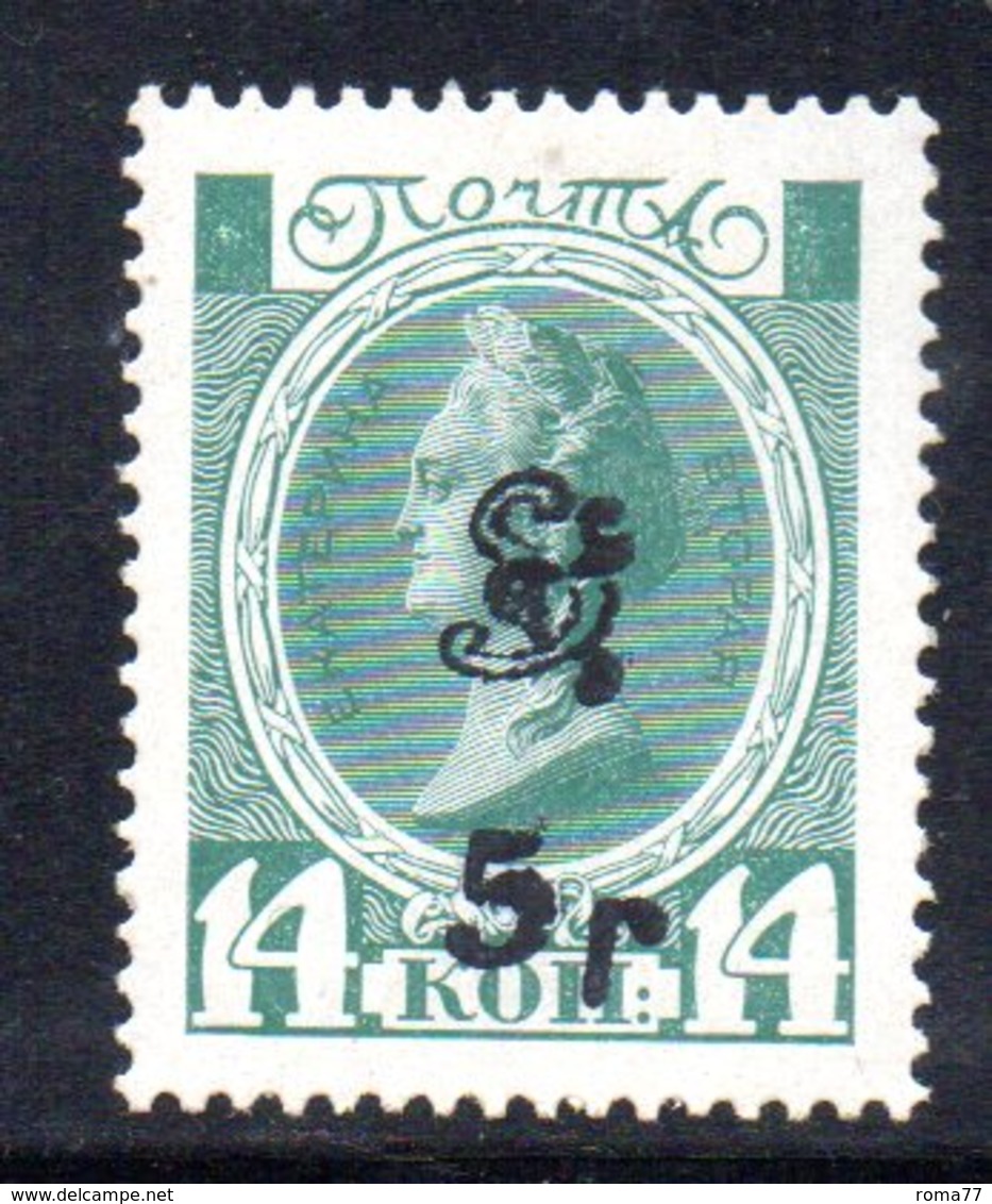 714 490 - ARMENIA 1921 , 5 R / 10 / 7 K. Unificato N. 101D  Nuovo ***  MNH - Armenia