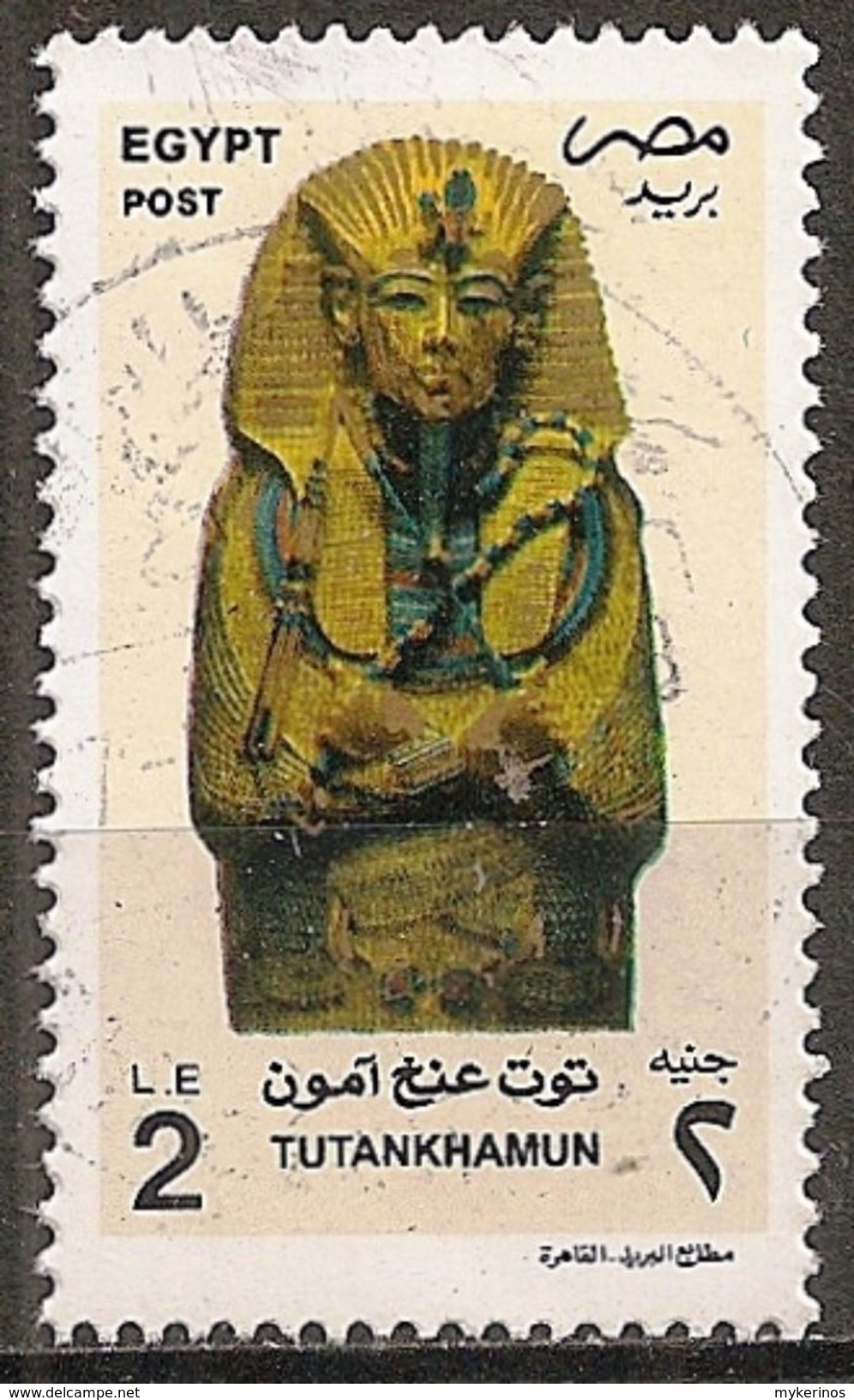 Egypt - 1998 -  Definitive - Tutankhamun Effigy - Y&T #1619 -  Used - Used Stamps