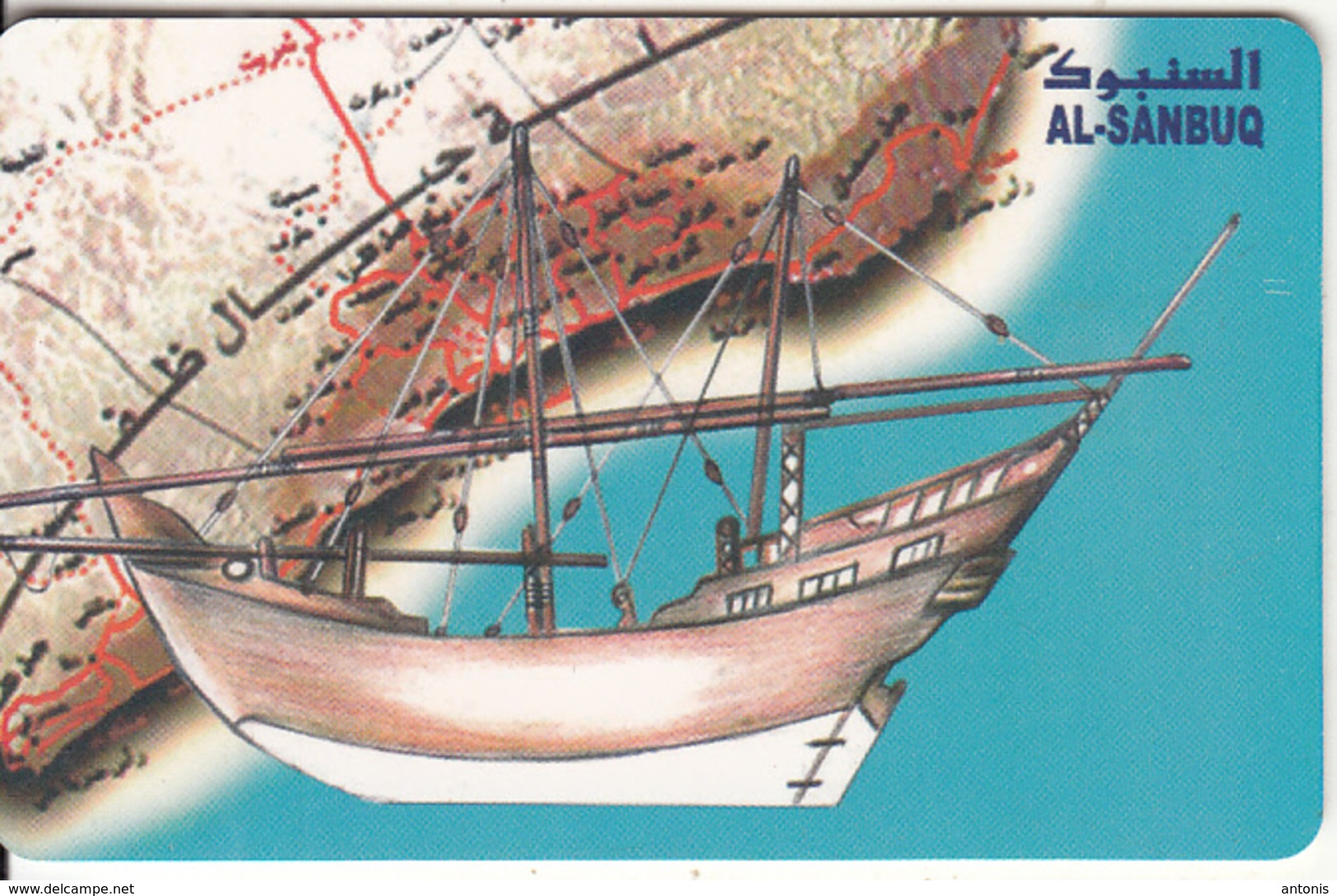 OMAN(chip) - Omani Ship(8/8), Chip GEM3.3, 07/04, Used - Oman