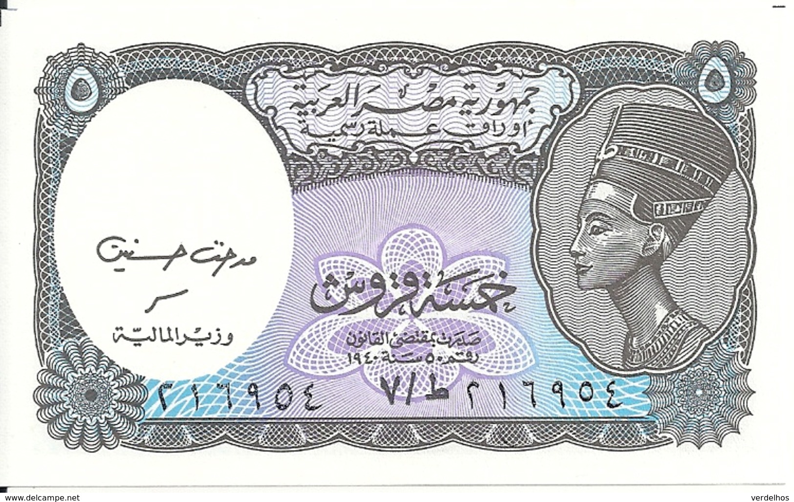 EGYPTE 5 PIASTRES 1999 UNC P 188 B - Egypte