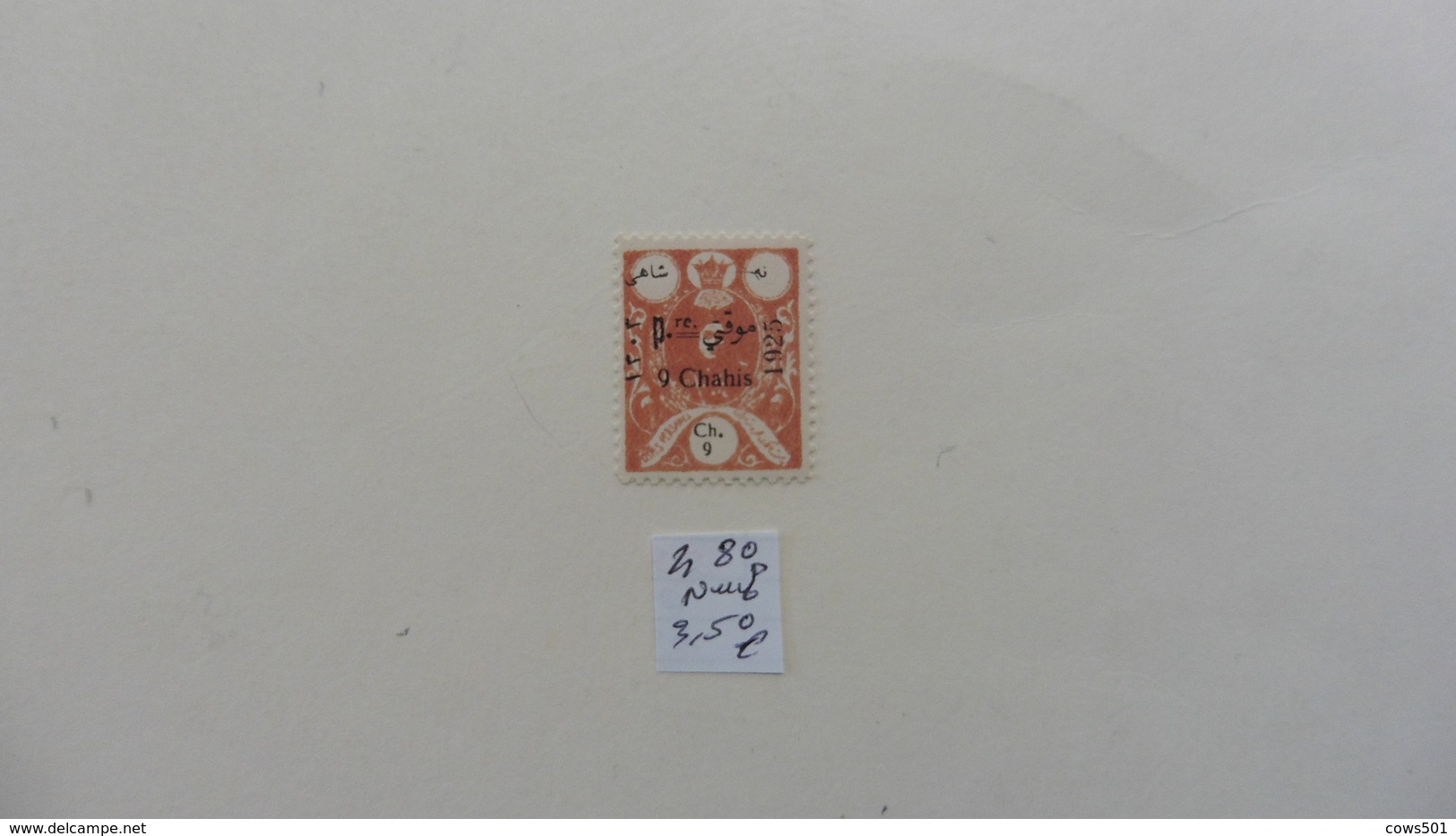 Perse  :(IRAN) :timbre N°480 Neuf - Iran