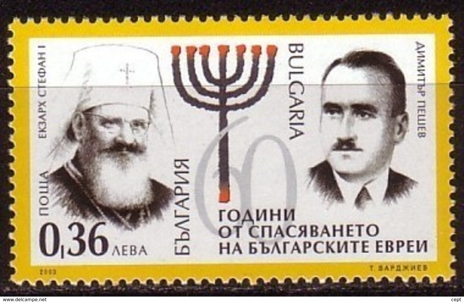 The Rescue Of Bulgarian Jews - Bulgaria / Bulgarie 2003 -  Stamp MNH** - Guidaismo