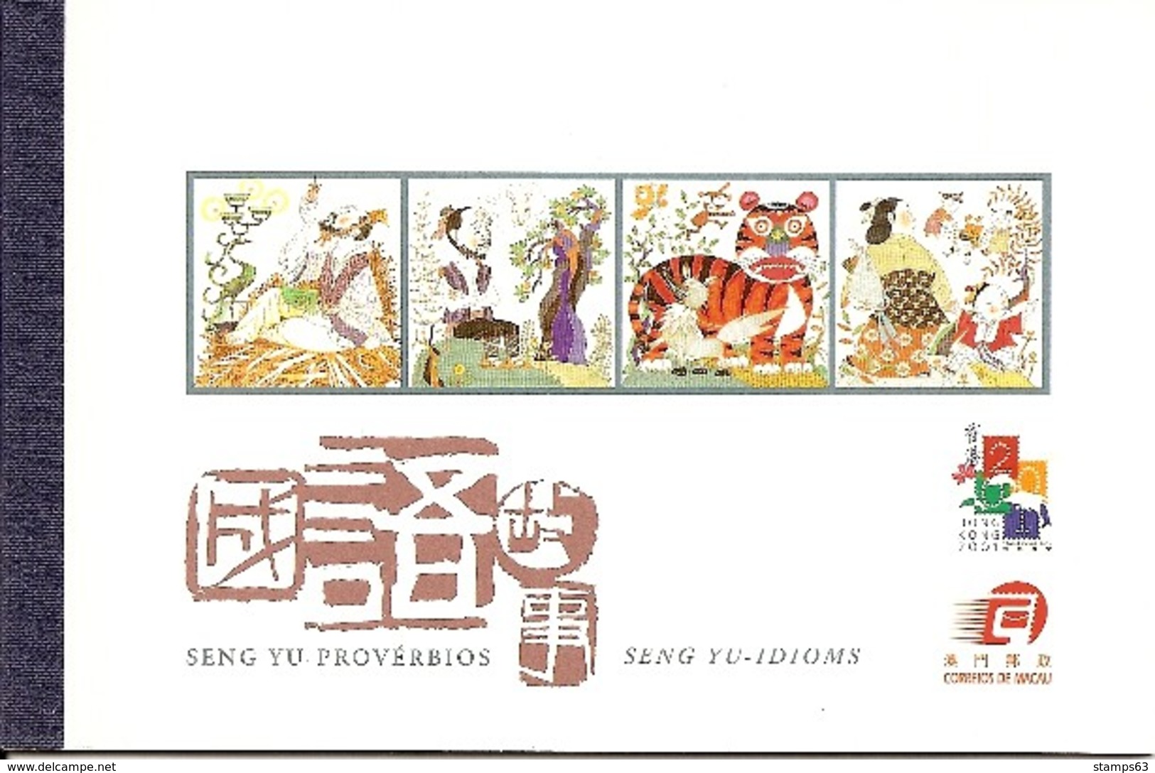 MACAU / MACAO, 2001, Booklet 13, Prestige: Seng Yu-idioms - Carnets