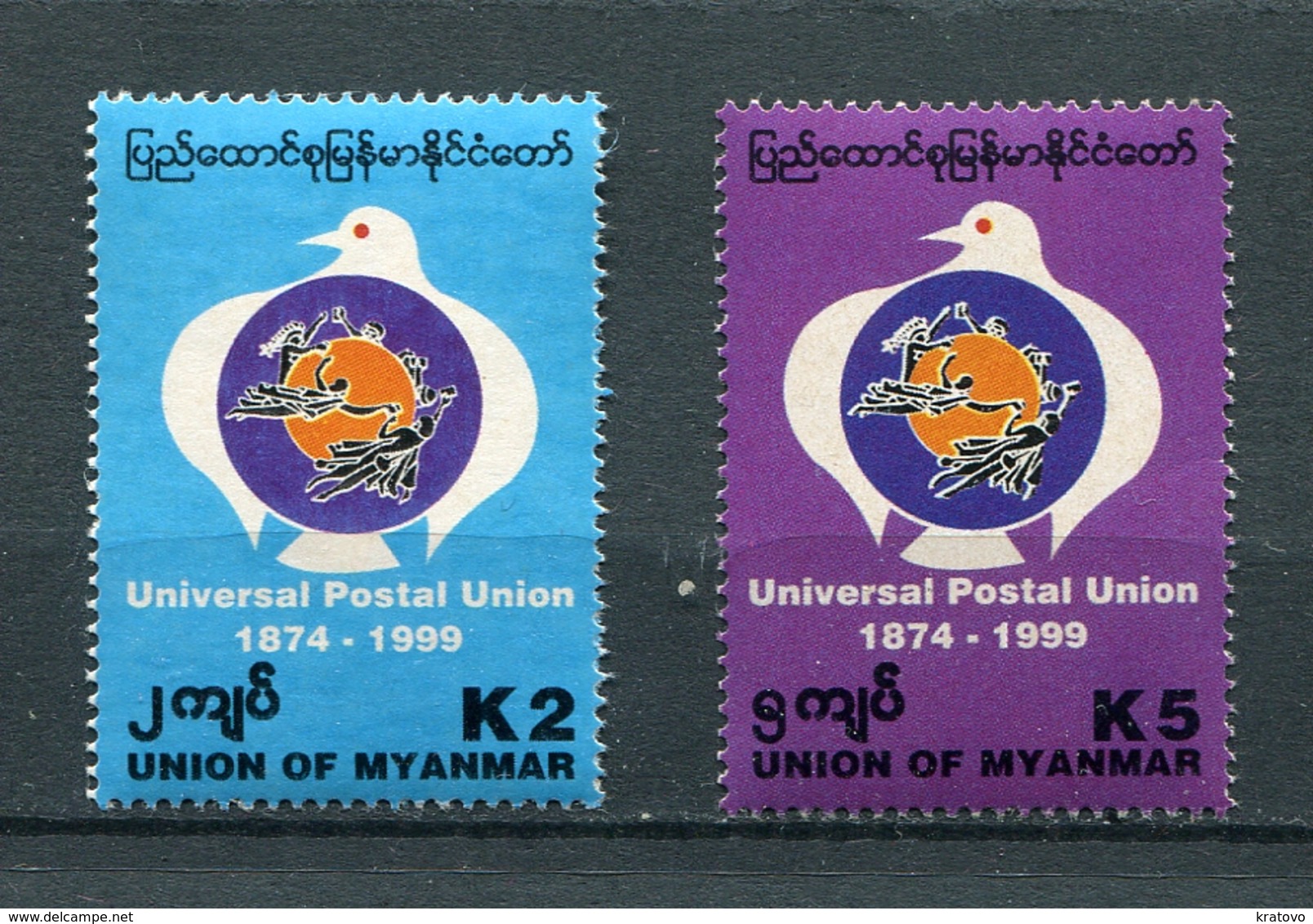 MYANMAR BIRMA BURMA 1999 Mi # 348 - 349 125th Anniversary UPU MNH - Myanmar (Birma 1948-...)