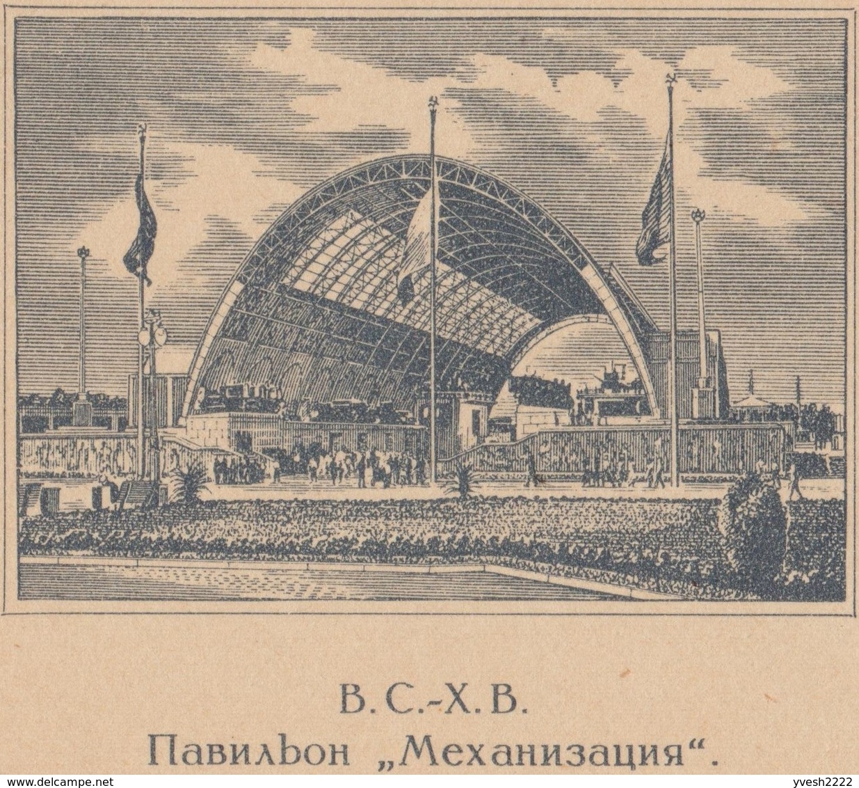 URSS 1941. 4 Cartes Postales, Entiers. Exposition Agricole De Moscou. Garde-frontière Et Chien, Pavillons, Drapeaux - Agriculture