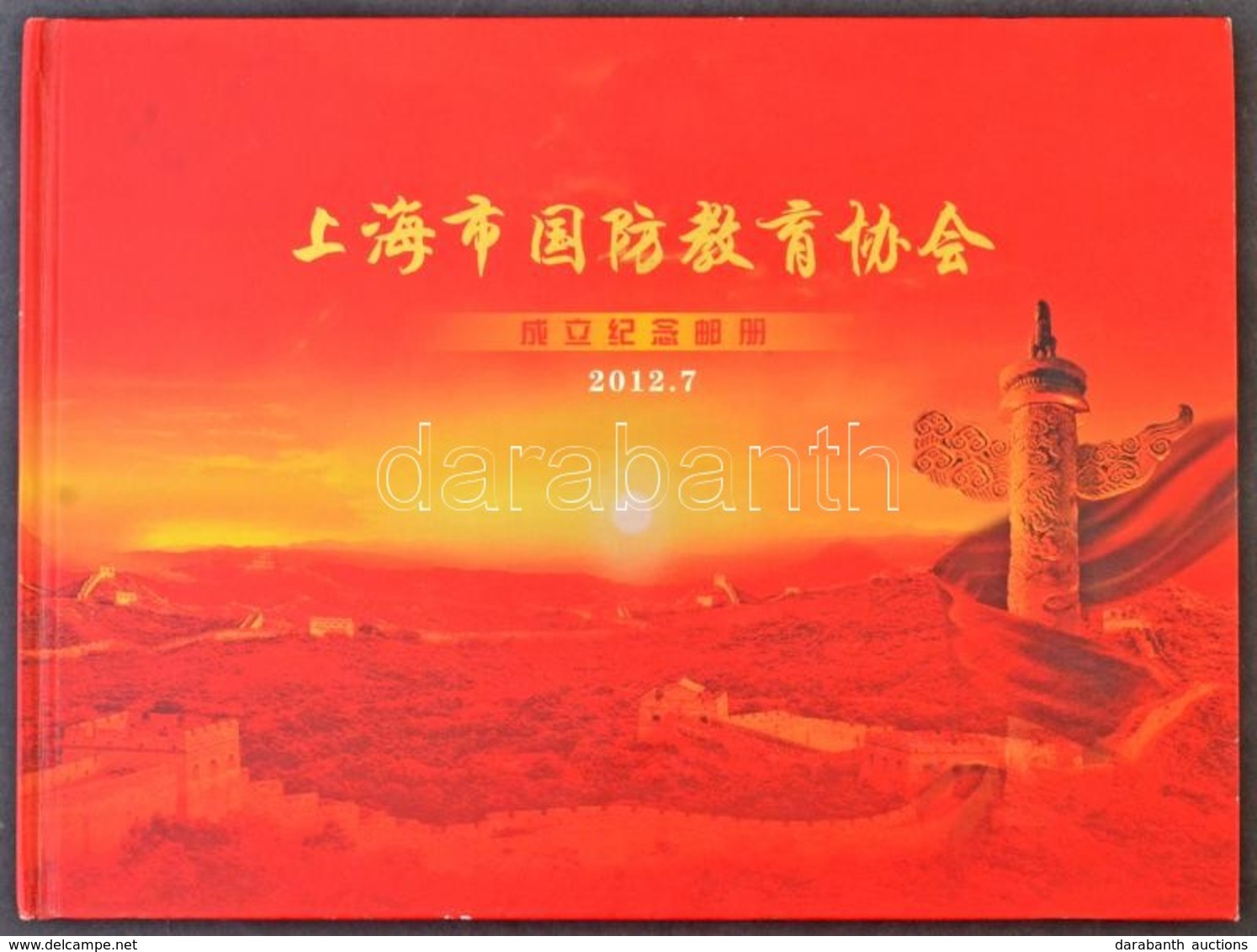 ** Kínai Népköztársaság Alkalmi Kiadások Dekoratív Könyvben - Altri & Non Classificati