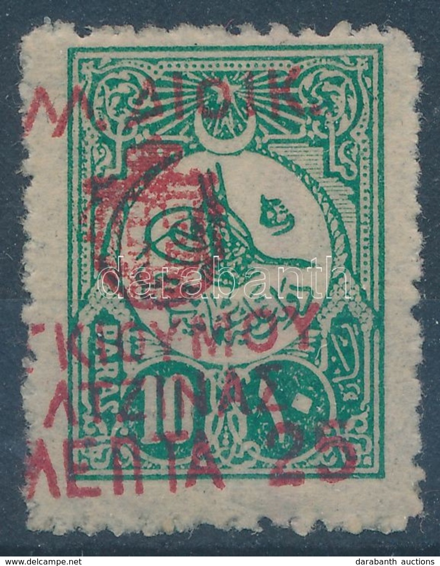 * 1913 Mi 2 - Altri & Non Classificati