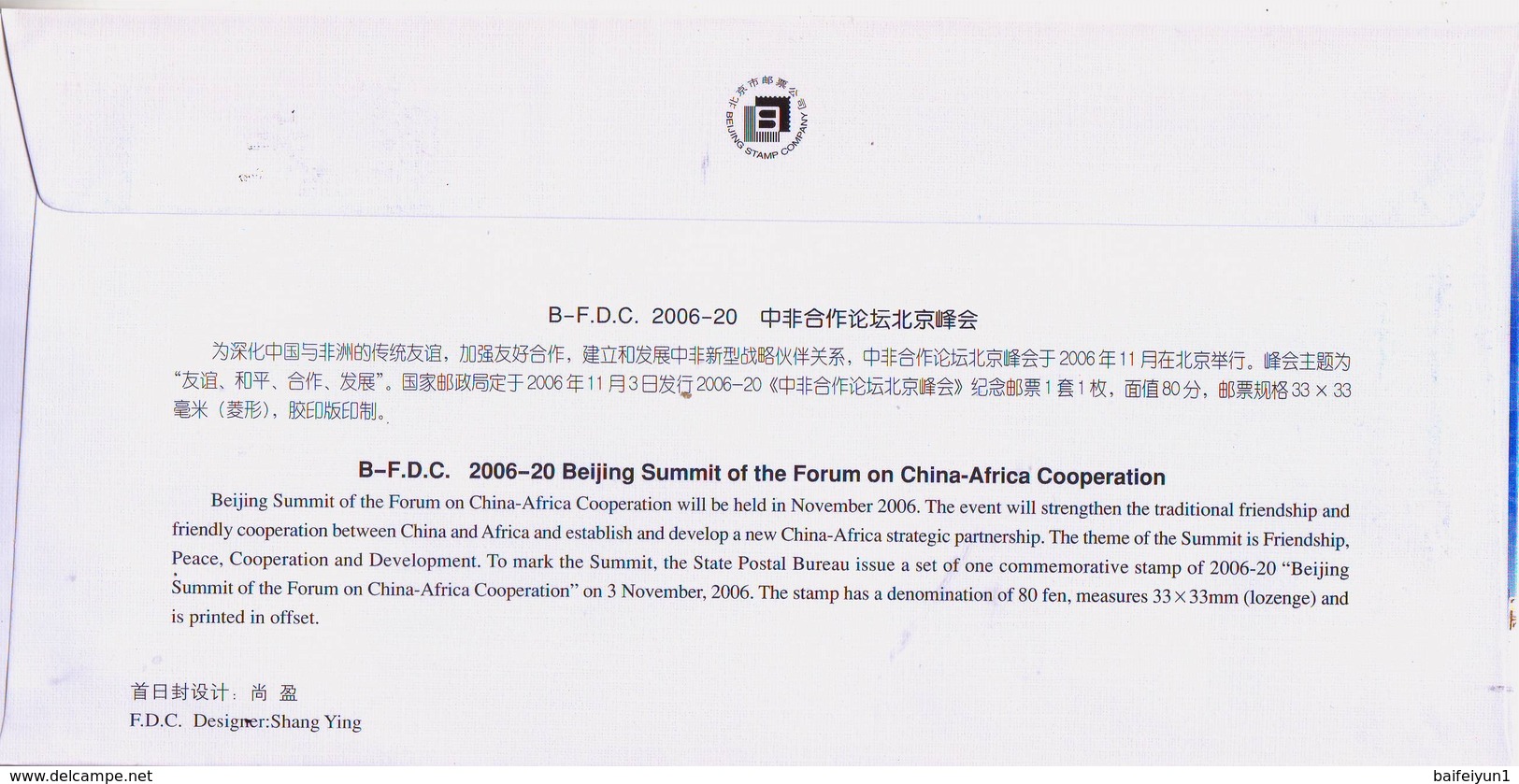 China 2006-20 China Africa Cooperation Forum Stamp B.FDC - Ongebruikt