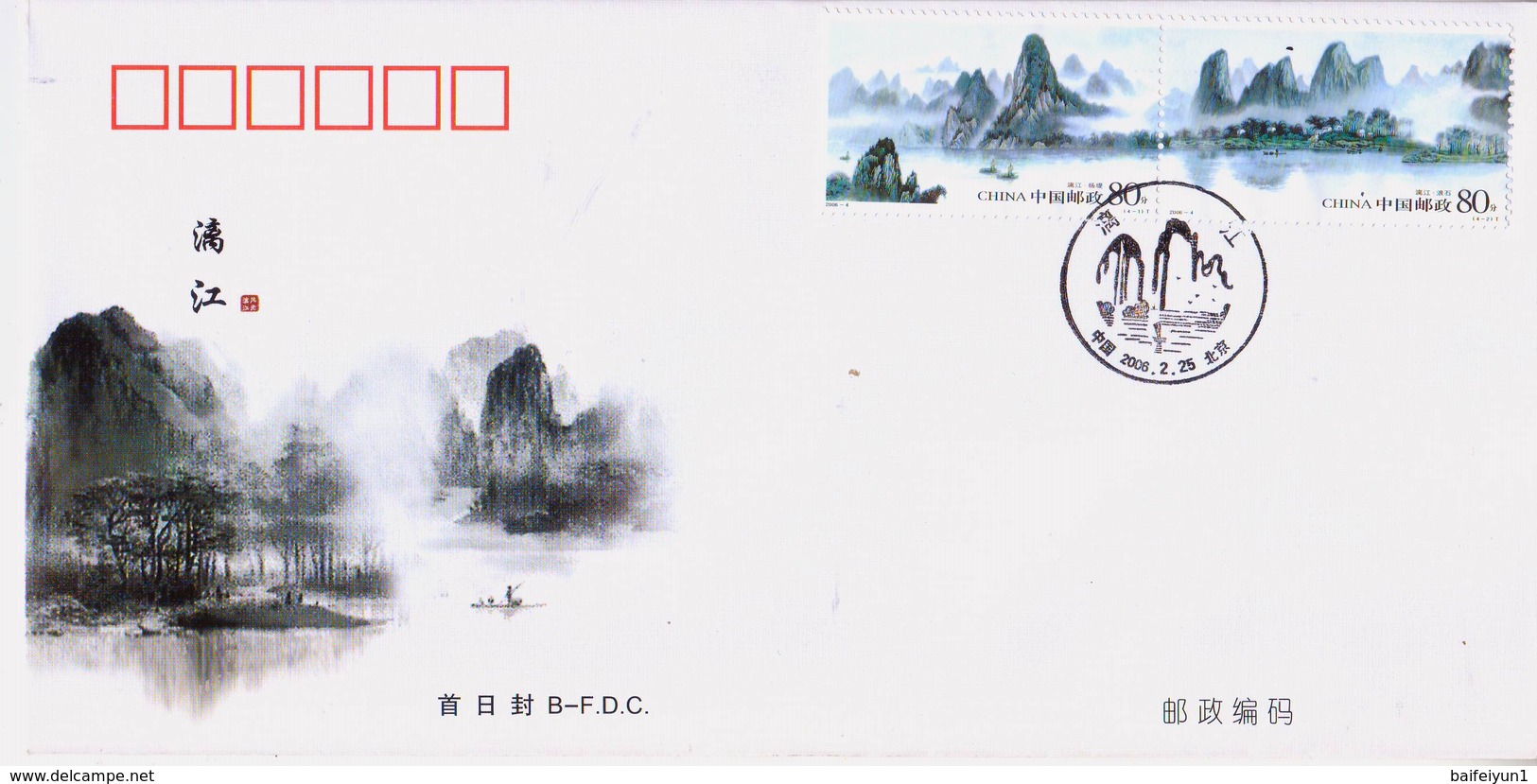 China 2006-4 Lijiang River Stamp B.FDC - Other & Unclassified