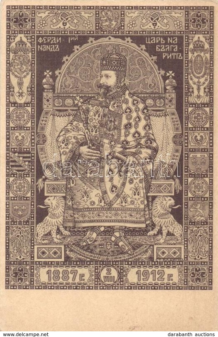 T2/T3 1887-1912 Ferdinand I Of Bulgaria, 25th Anniversary Of Reign, Etching 5St. Ga.  (EK) - Zonder Classificatie