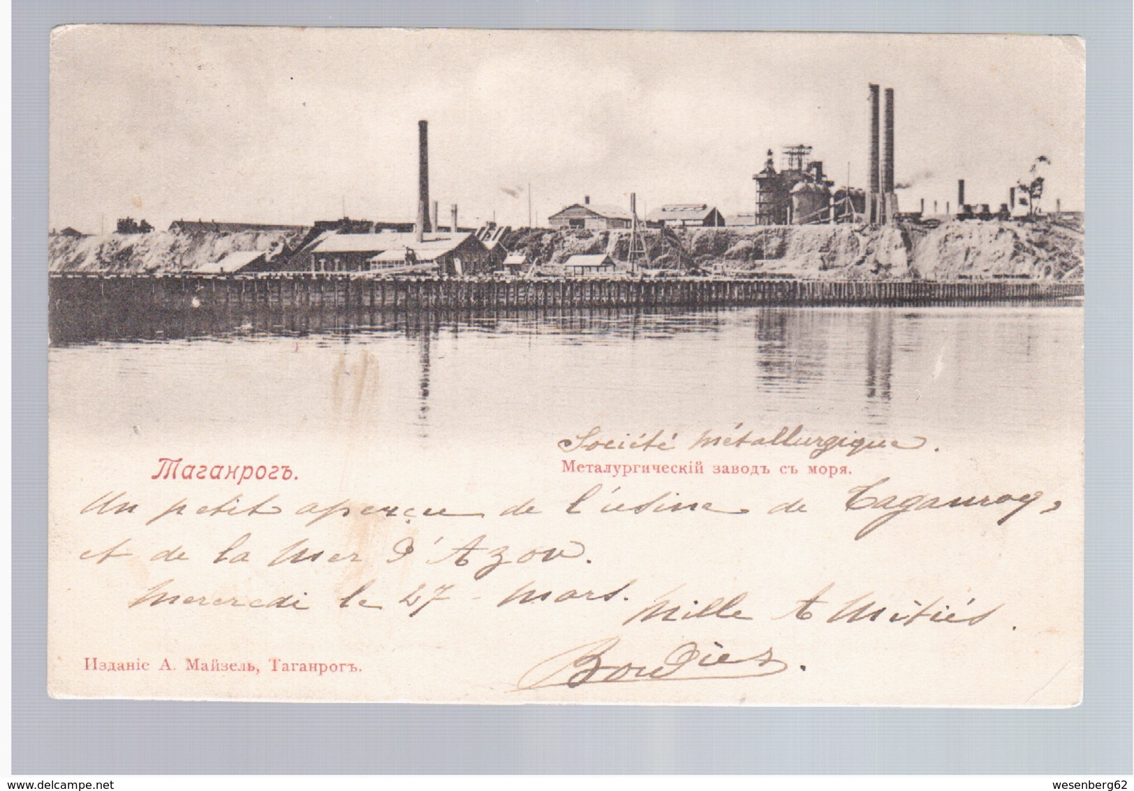 Taganrog Metallurgical Plant 1902 OLD POSTCARD 2 Scans - Russie