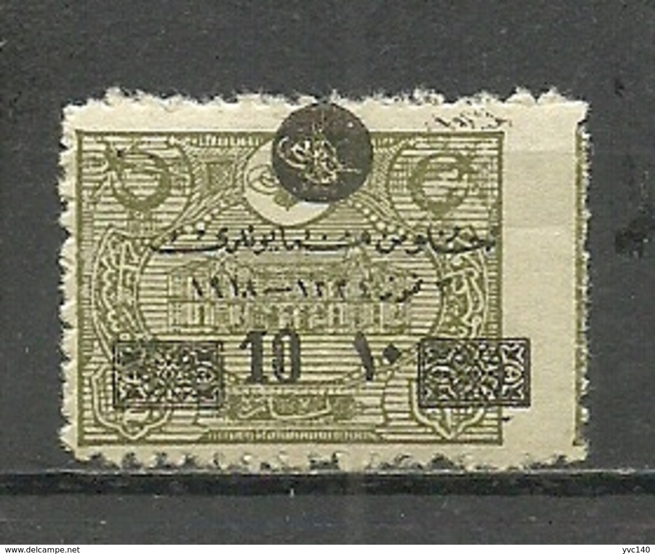 Turkey; 1919 The Accession To The Throne Of Sultan Mohammed VI. ERROR "Misplaced Overprint&Perf." - Nuevos