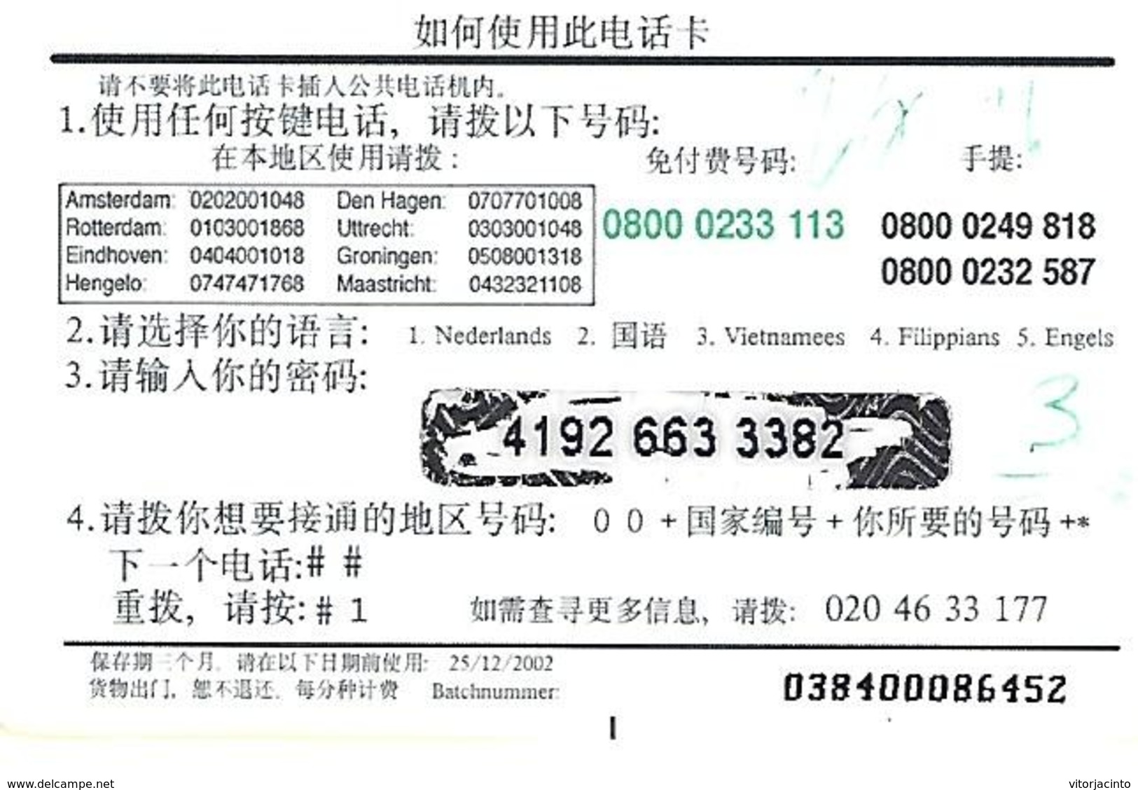 Kuai Lei 25NLG Prepaid Phonecard- China - Chine