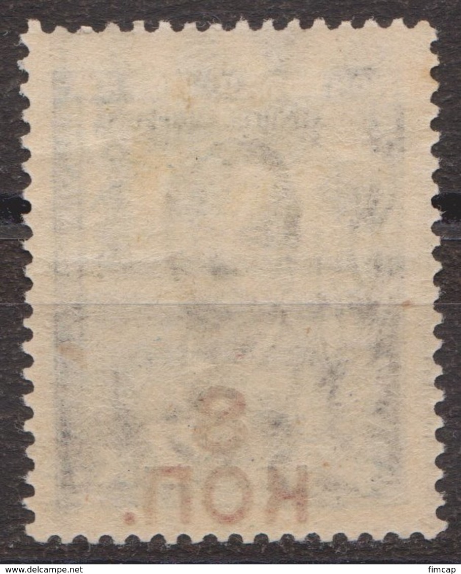 Russia USSR 1927, Michel 335,*, MVLH OG - Unused Stamps