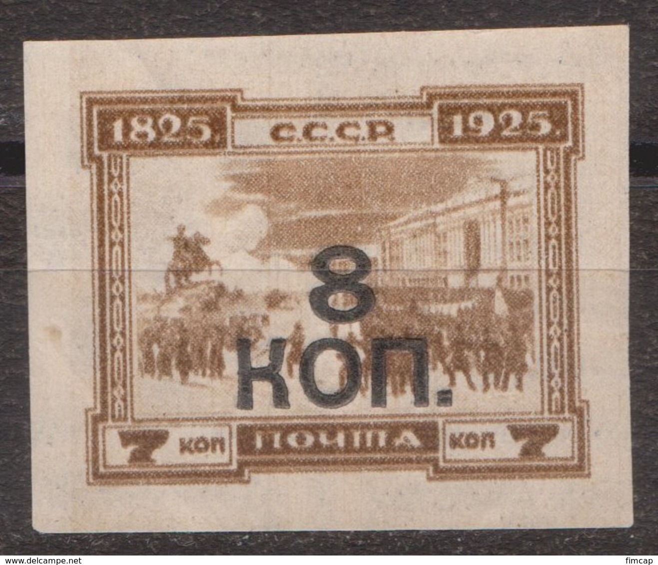 Russia USSR 1927, Michel 337B,**, MNH OG - Unused Stamps