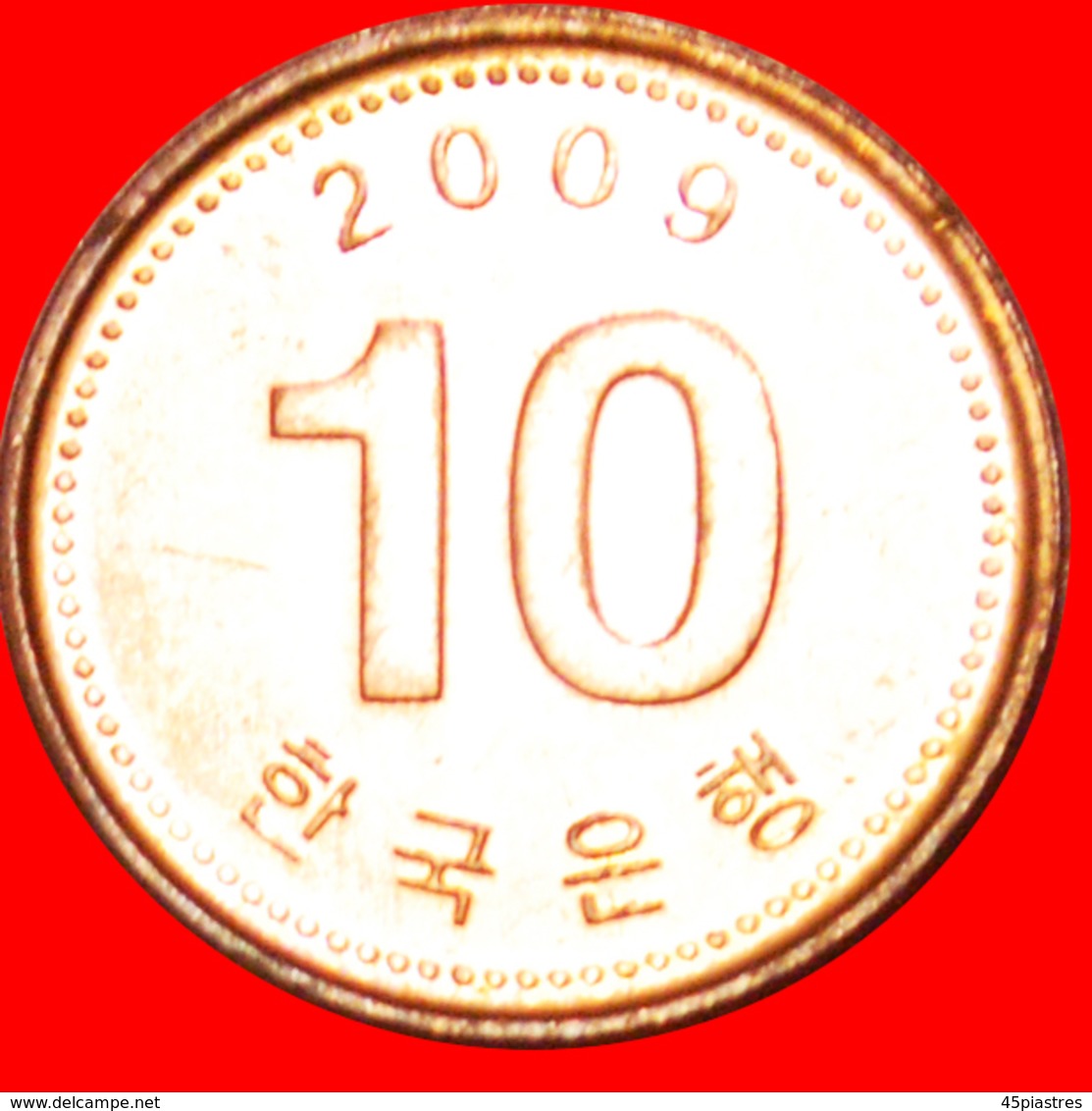 # PAGODA: SOUTH KOREA ★ 10 WON 2009 MINT LUSTER! LOW START ★ NO RESERVE! - Korea, South