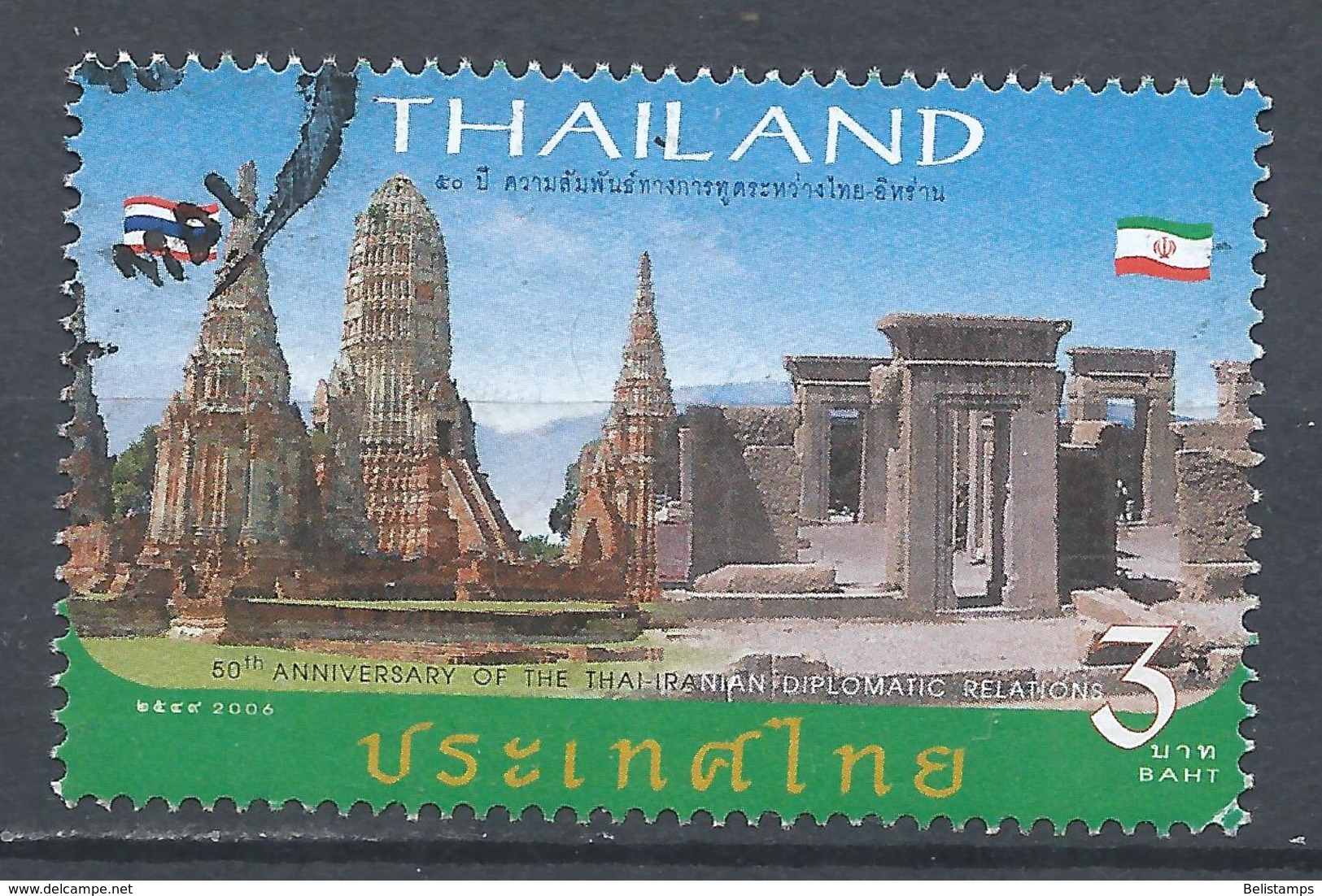 Thailand 2006. Scott #2221 (U) Diplomatic Relations Between Thailand And Iran, 50t H Anniv. *Complete Issue* - Thaïlande