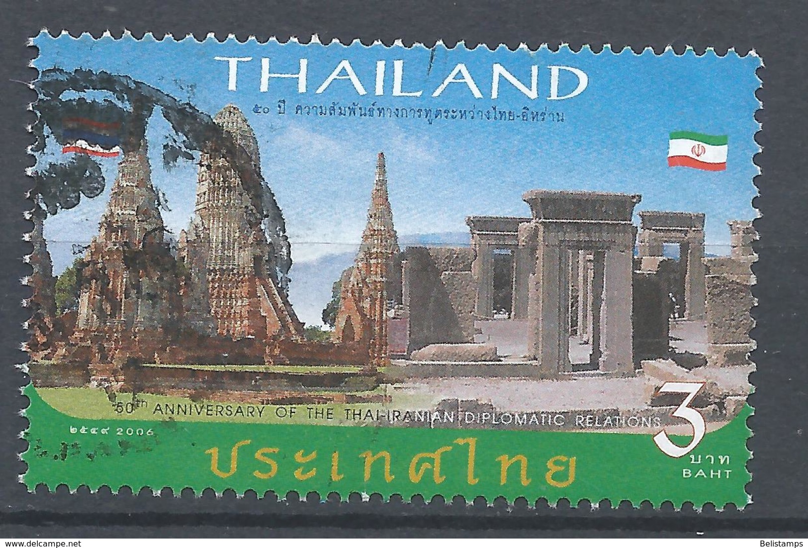 Thailand 2006. Scott #2221 (U) Diplomatic Relations Between Thailand And Iran, 50t H Anniv. *Complete Issue* - Thaïlande