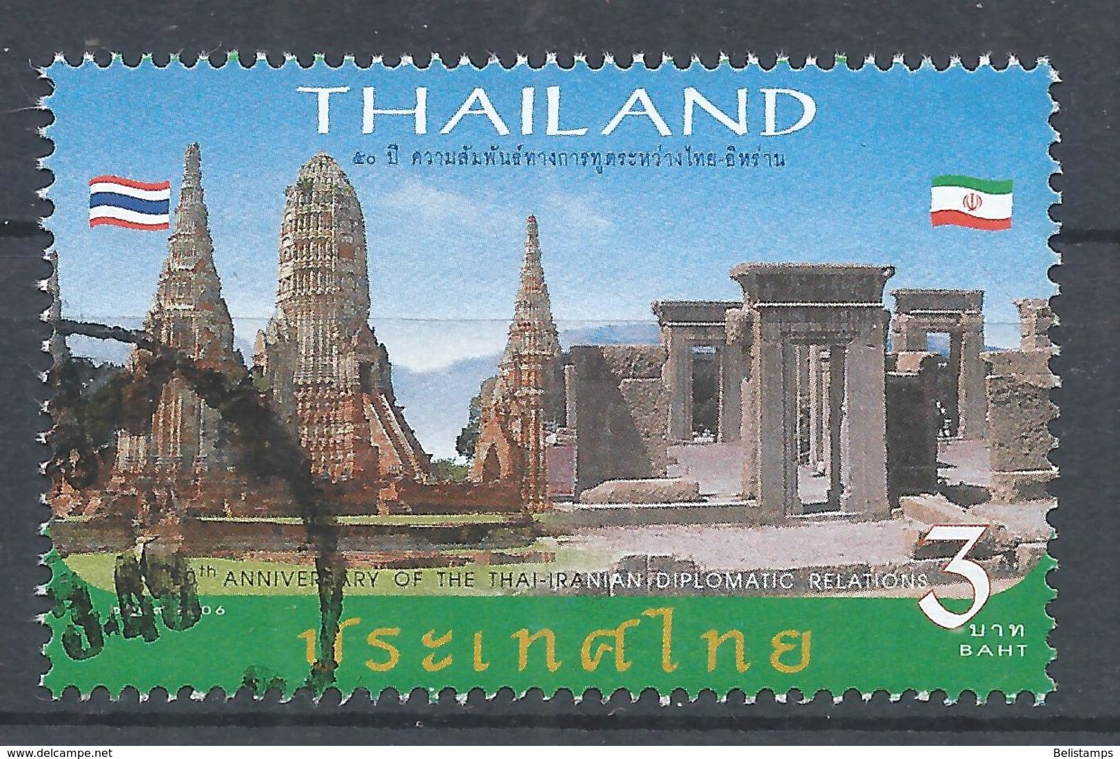 Thailand 2006. Scott #2221 (U) Diplomatic Relations Between Thailand And Iran, 50t H Anniv. * - Tailandia