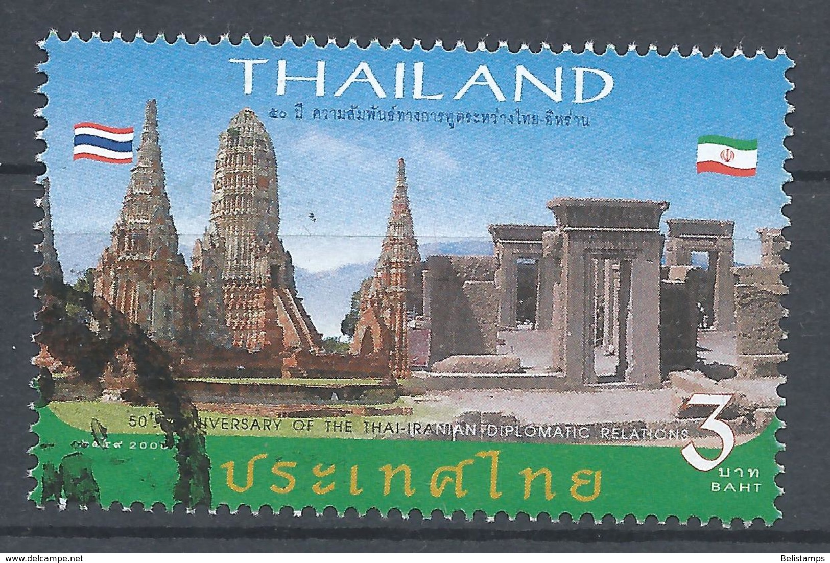 Thailand 2006. Scott #2221 (U) Diplomatic Relations Between Thailand And Iran, 50t H Anniv. *Complete Issue* - Thaïlande