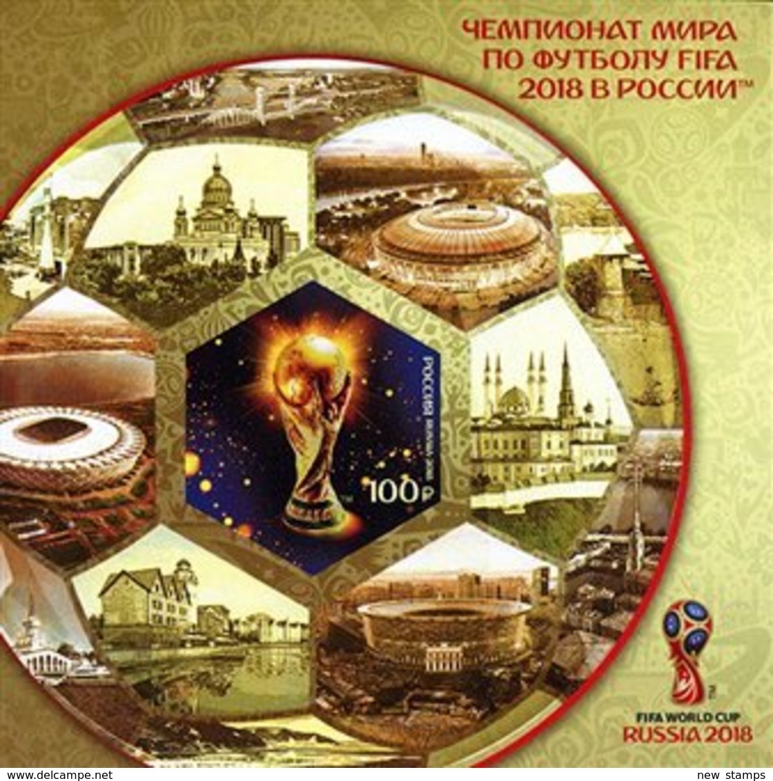 Russia 2018 World Cup FIFA In Russia Football SS IMPERFORATED MNH - Neufs