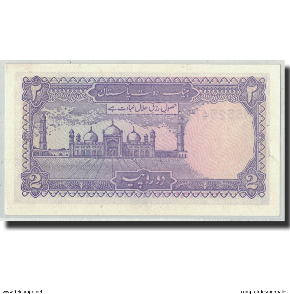 Billet, Pakistan, 2 Rupees, Undated (1985-99), KM:37, SPL - Pakistán