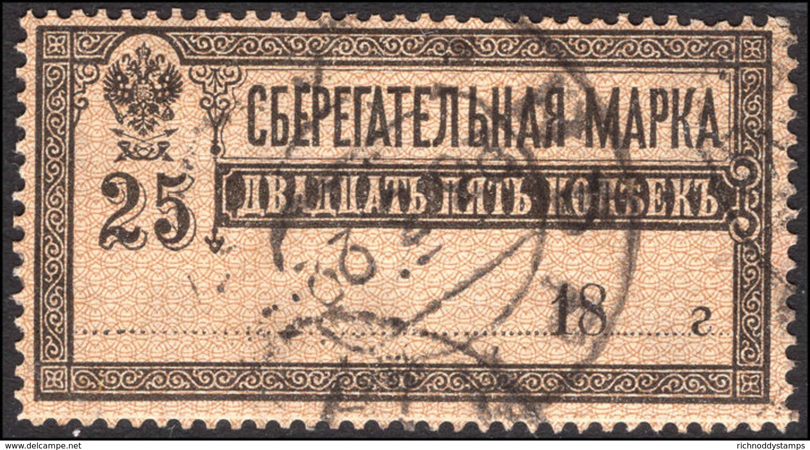 Russia 1921 25k Postal Savings Stamp Fine Used. - Usados