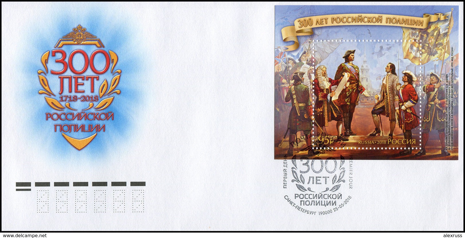 Russia 2018,FDC Souvenir Sheet 300 Years Of Russian Police,Tzar Peter The Great,VF MNH** - FDC