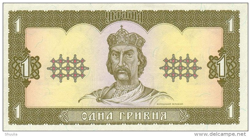 Ukraine 1 Hryvna  1992 Pick 103a UNC Sign Getman - Ukraine