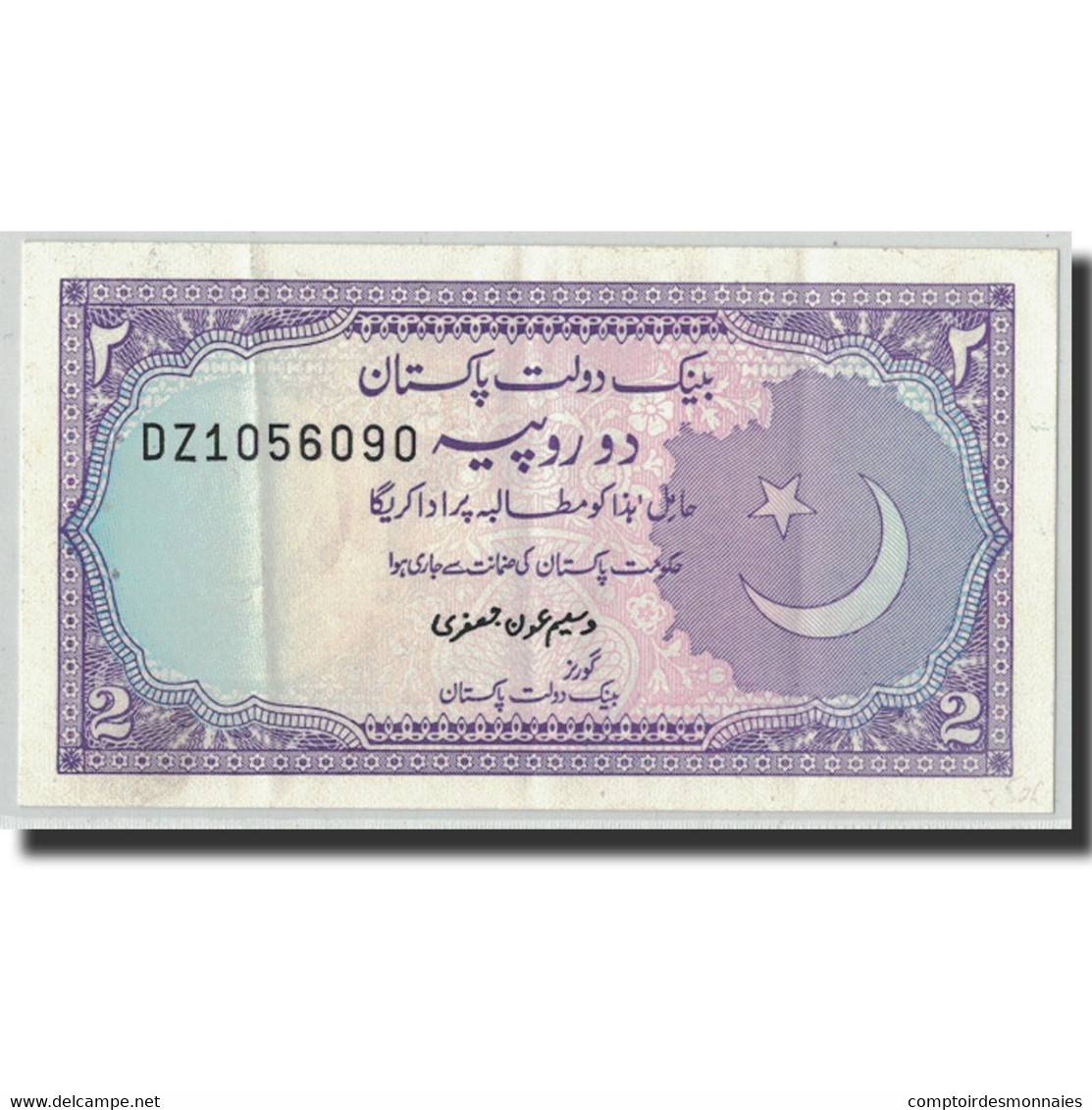 Billet, Pakistan, 2 Rupees, Undated (1985-99), KM:37, SUP - Pakistan