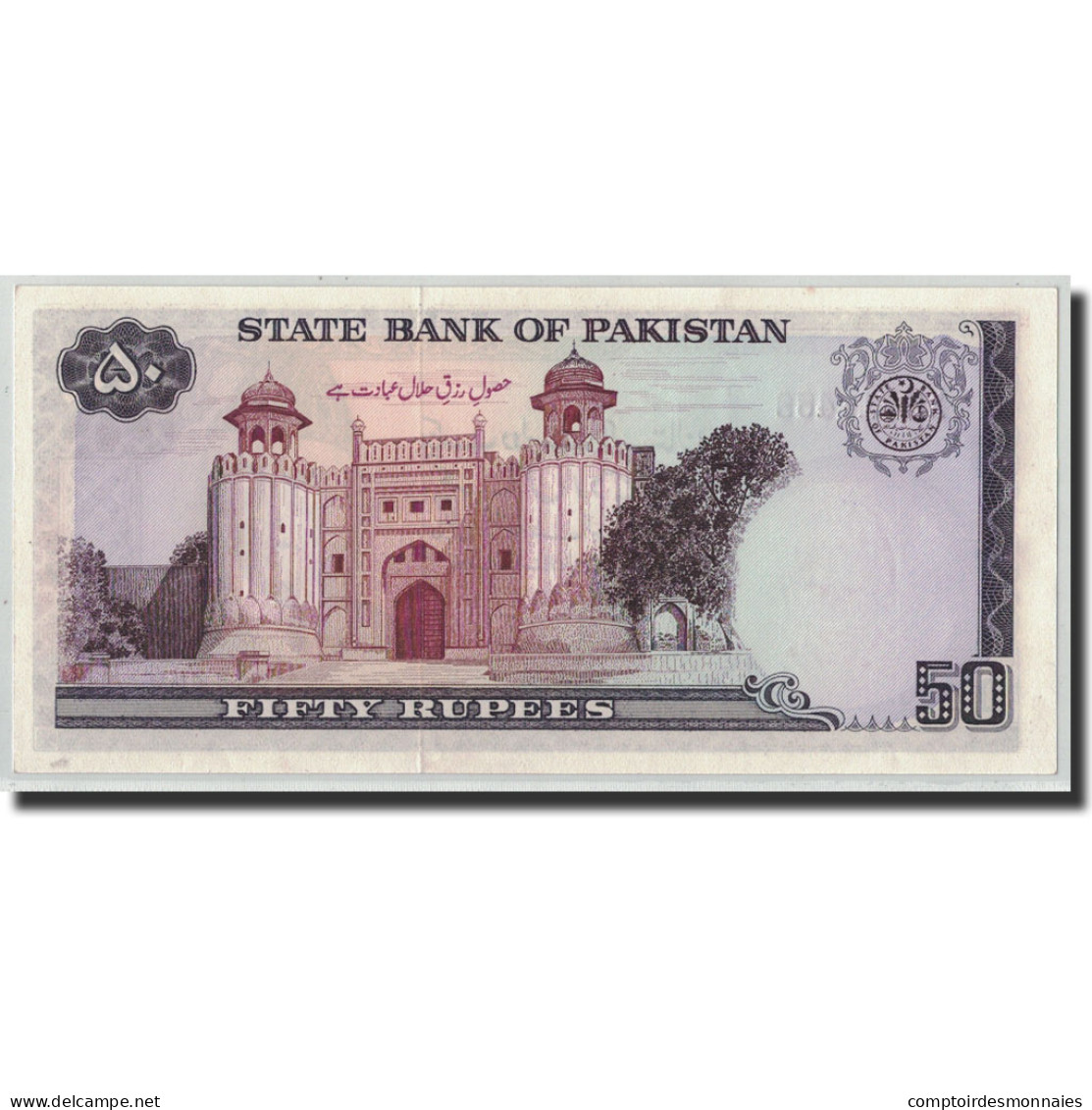 Billet, Pakistan, 50 Rupees, Undated (1986- ), KM:40, SPL - Pakistan