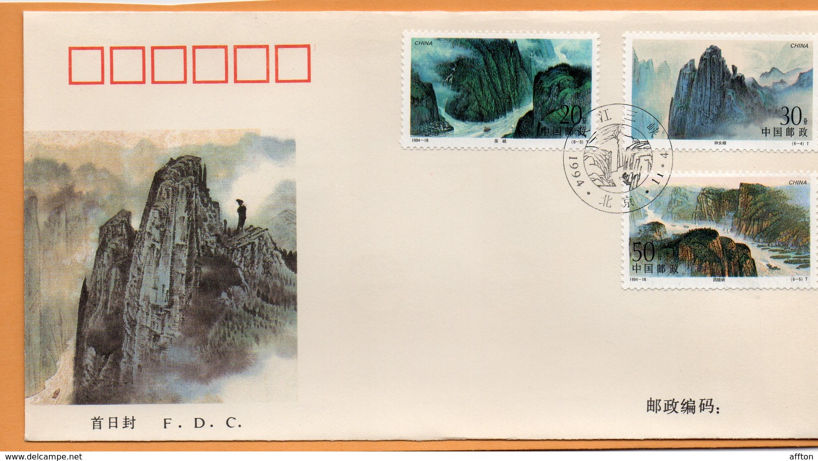 PR China 1994 FDC - 1990-1999