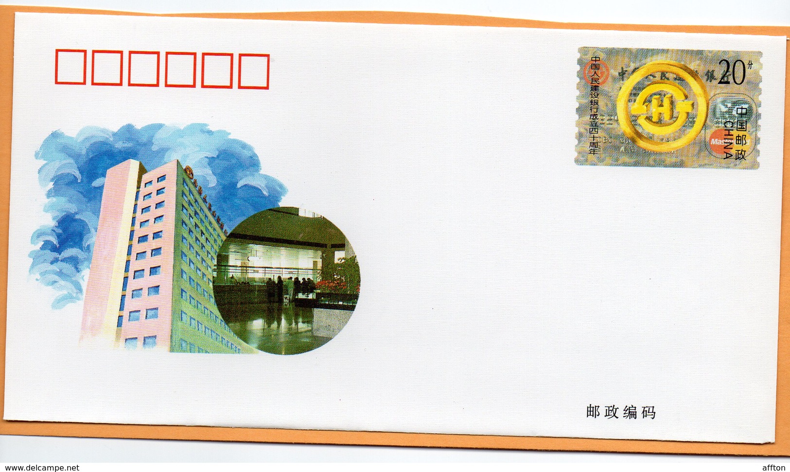 PR China 1994 FDC - 1990-1999