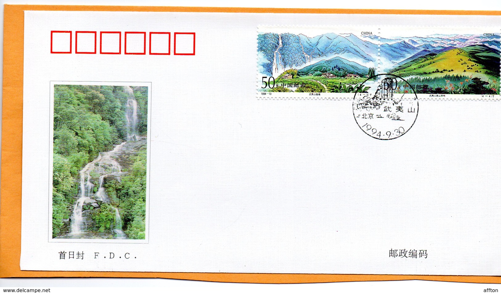 PR China 1994 FDC - 1990-1999