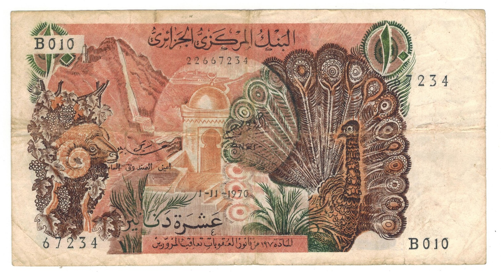 Algerie , 10 Dinars, 1970, VF. - Algeria