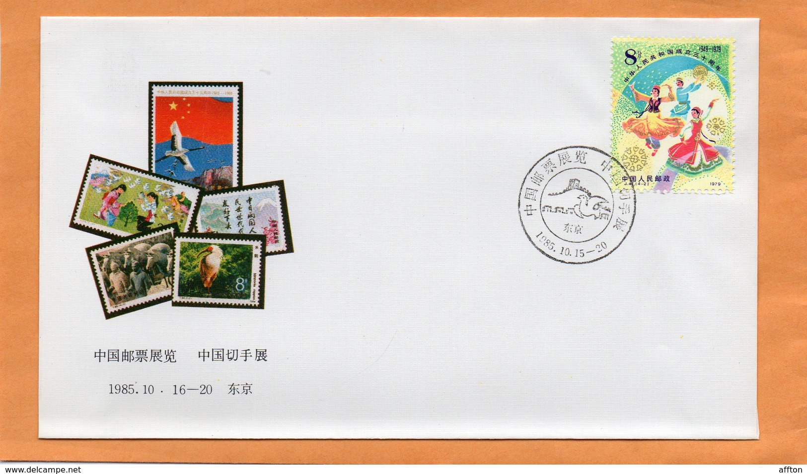 PR China 1985 FDC - 1980-1989