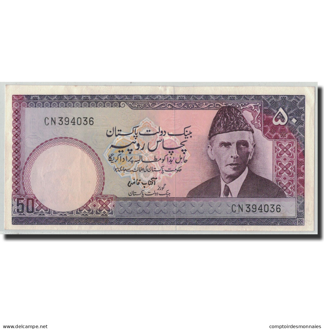 Billet, Pakistan, 50 Rupees, Undated (1977-84), KM:30, SPL - Pakistan