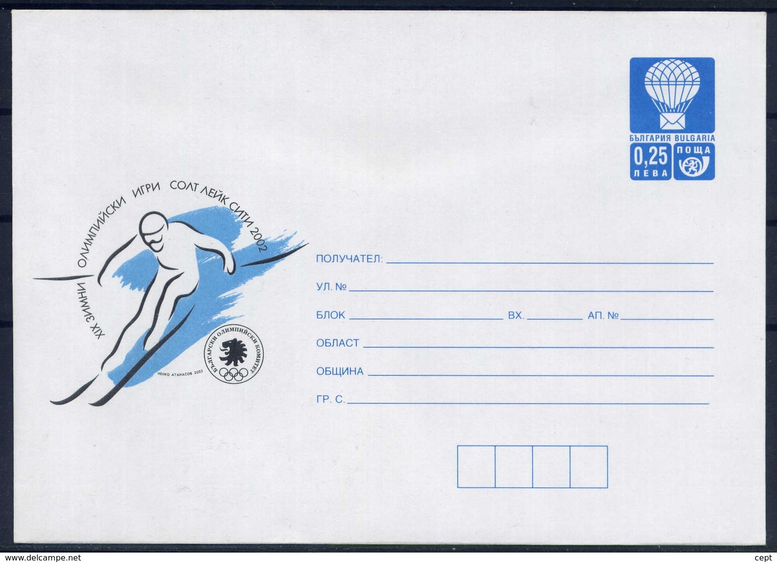 XIX Ol. Game Salt Lake City - Bulgaria / Bulgarie 2002 -  Postal Cover - Inverno2002: Salt Lake City