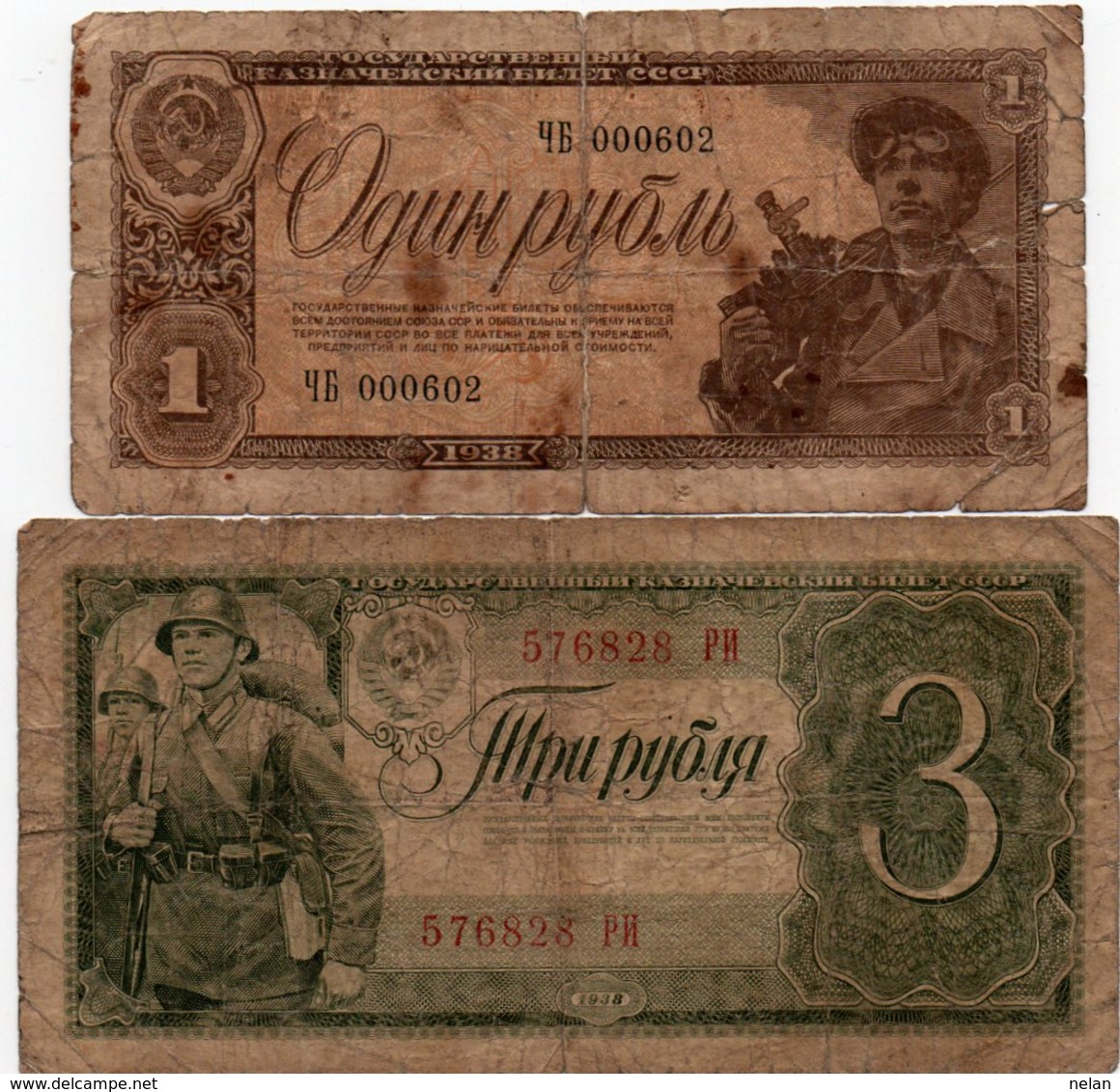 RUSSIA-LOTTO 2 BANCONOTE-1,3 RUB.-1938-CIRCOLATE(1 RUB.PICOLA ROTTURA A META) - Russia