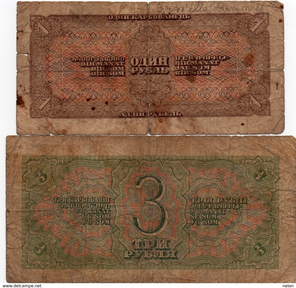 RUSSIA-LOTTO 2 BANCONOTE-1,3 RUB.-1938-CIRCOLATE(1 RUB.PICOLA ROTTURA A META) - Russia