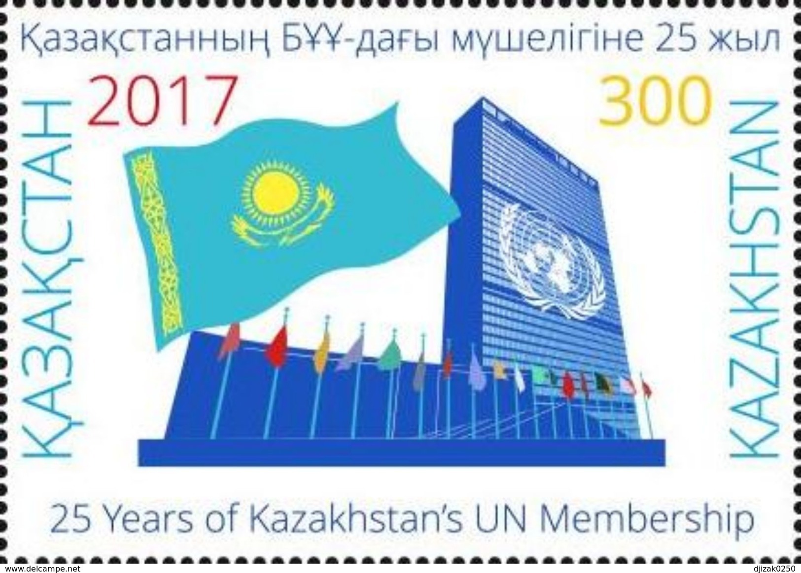 Kazakhstan 2017.Stamp.25 Years Of Kazakhstan Membership In The UN. NEW!!! - Kazakhstan