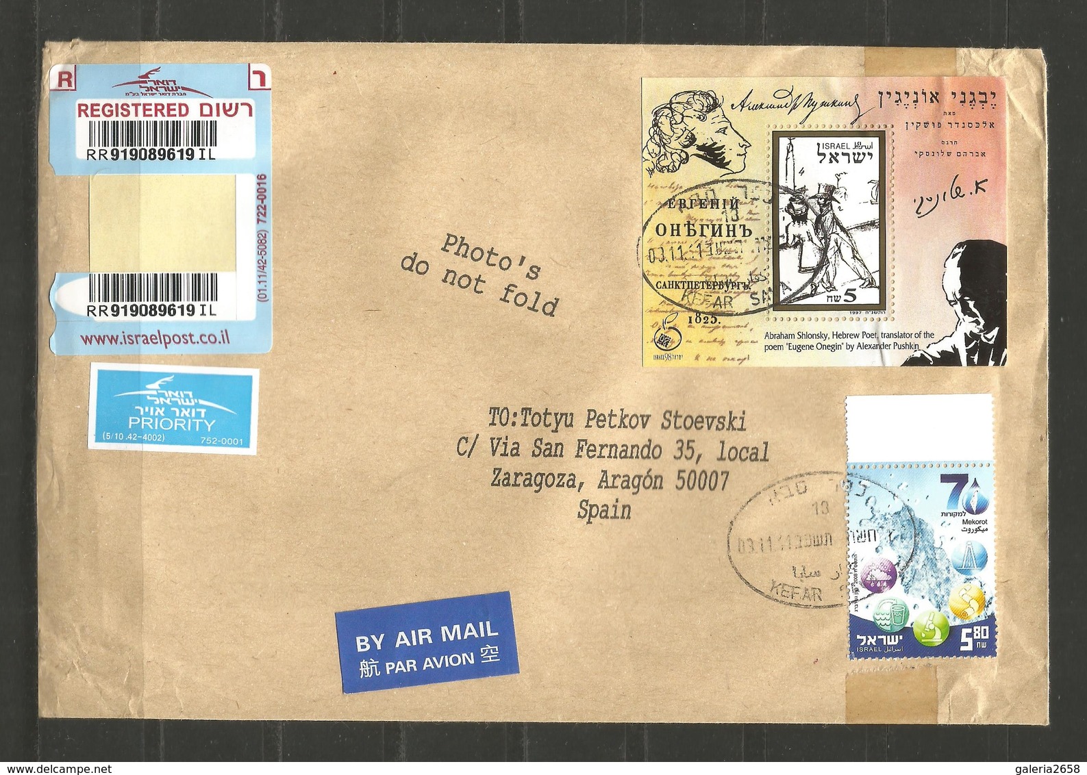 ISRAEL  - INTERESTING  COVER   - D 2149 - Covers & Documents