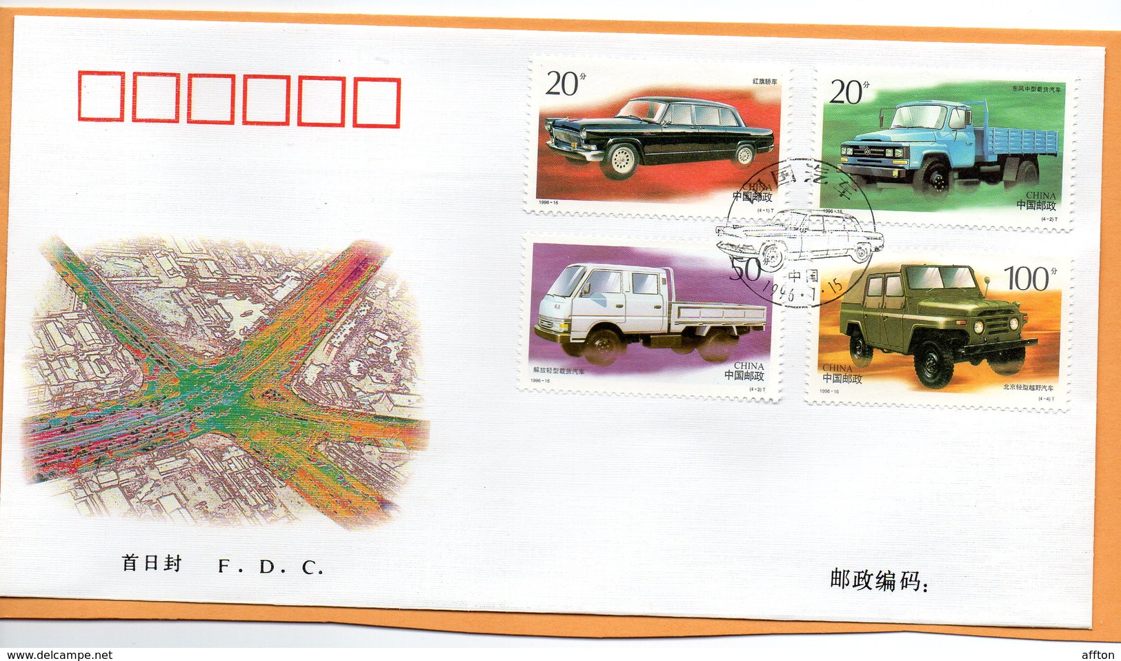 PR China 1996 FDC - 1990-1999