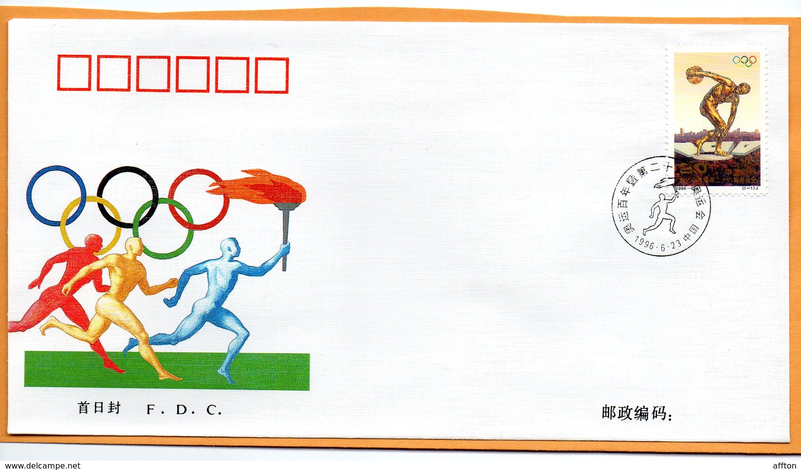 PR China 1996 FDC - 1990-1999