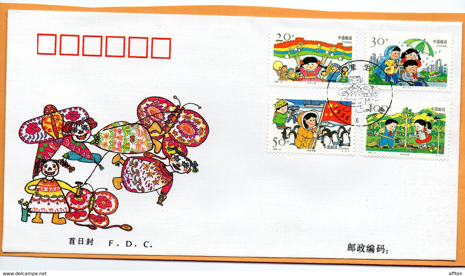 PR China 1996 FDC - 1990-1999