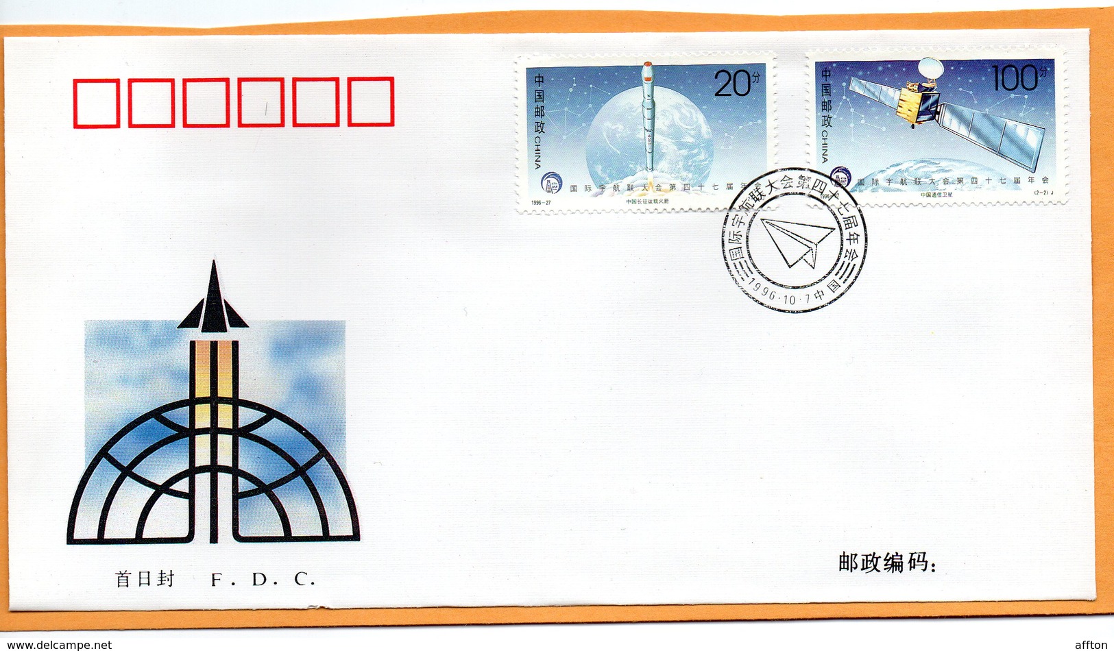 PR China 1996 FDC - 1990-1999