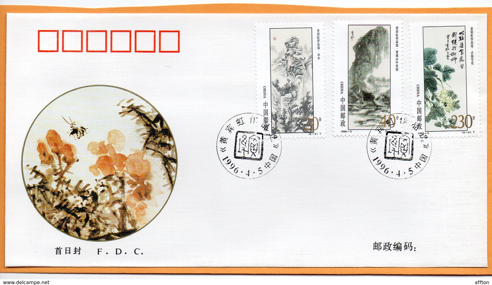 PR China 1996 FDC - 1990-1999