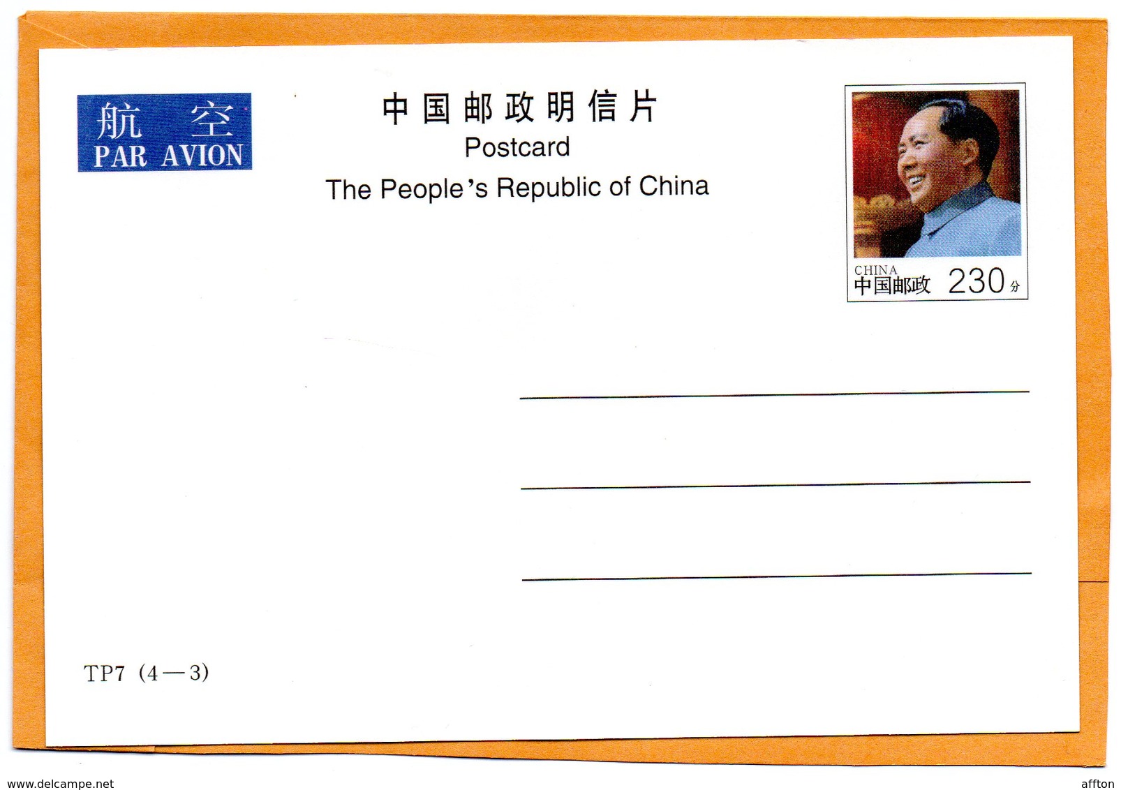 PR China 1996 FDC - 1990-1999