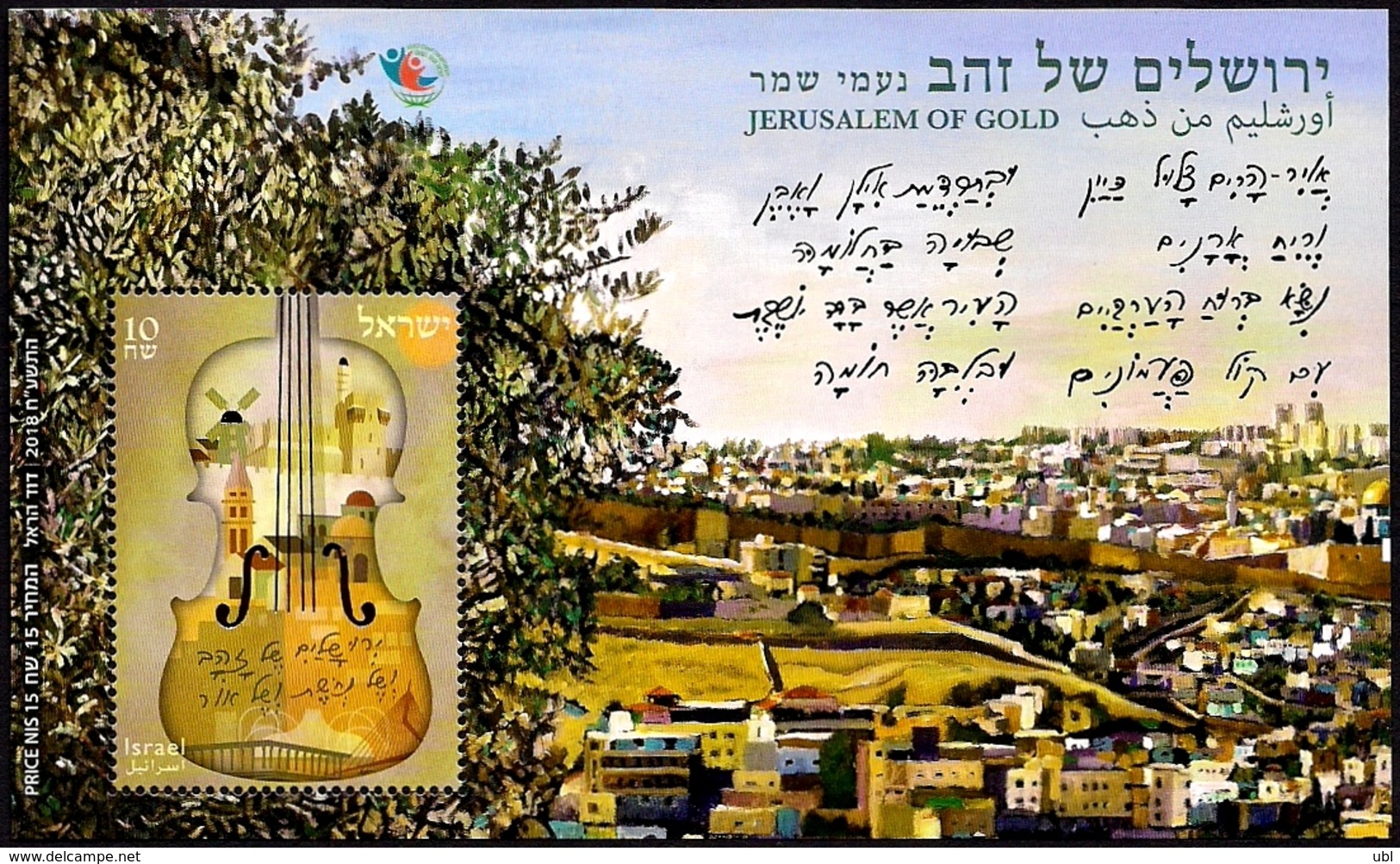 ISRAEL 2018 - "Jerusalem Of Gold" - Poetry - Violin - Poet Naomi Shemer - Souvenir Sheet - MNH & FDC - Music